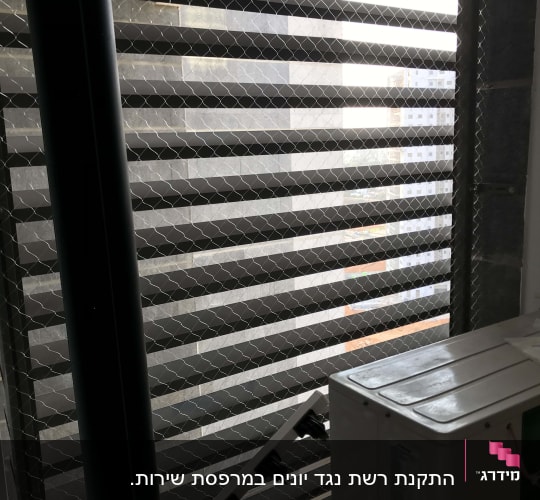 רשת מתכת למניעת כניסת יונים במרפסת